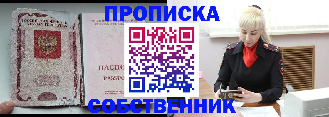 прописка для военкомата в Новоузенске