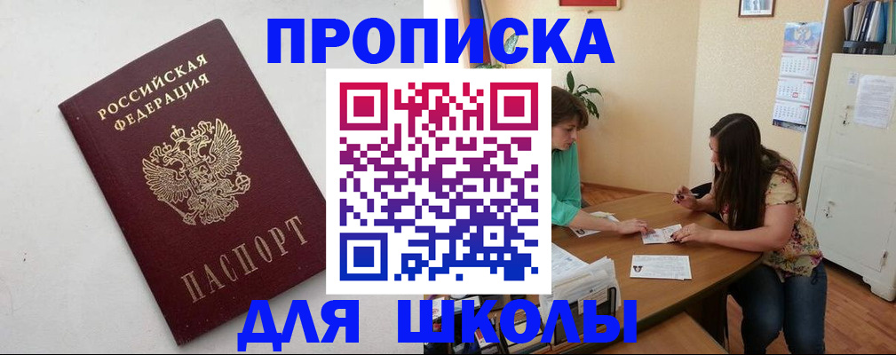 временная регистрация недорого в Новоузенске